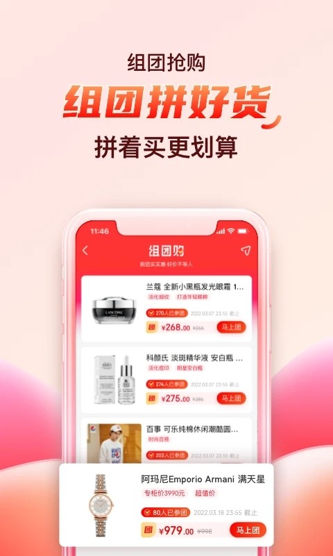海淘免税店 安卓版v5.9.1